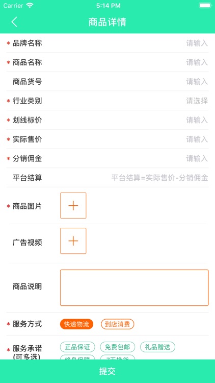 千麦商户 screenshot-3