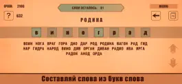 Game screenshot Поиск слова из слов и букв mod apk