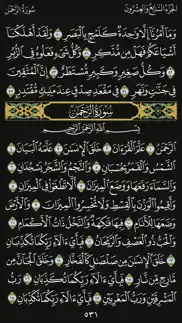 How to cancel & delete تطبيق القرآن الكريم 2