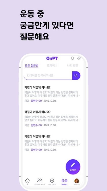 온피티 screenshot-3