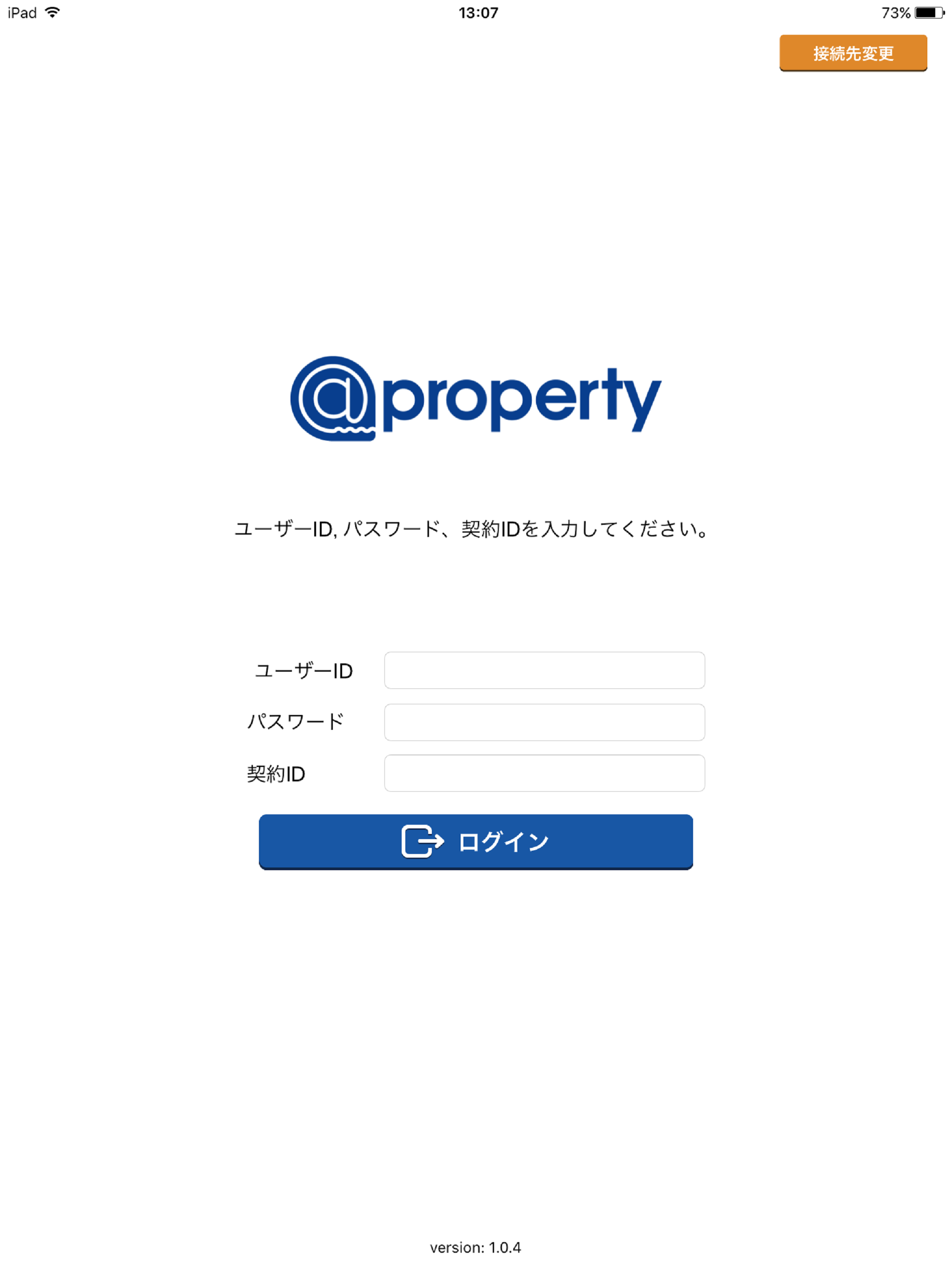 ＠プロパティforモバイル