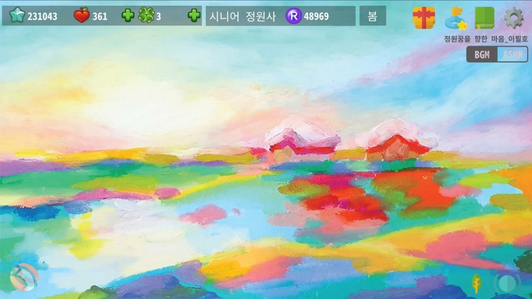 마이트리 - 아름다운 정원에서 나무 키우기 screenshot-4
