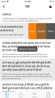 bible hindi - read, listen problems & solutions and troubleshooting guide - 4