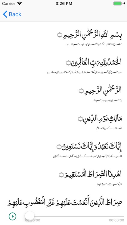 Quran Majeed القرآن المجيد‎ screenshot-4