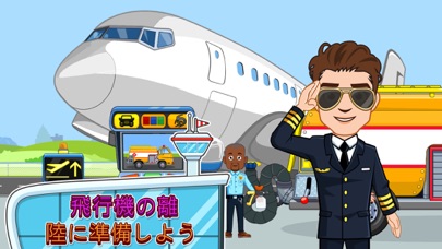 My Town : Airportのおすすめ画像5