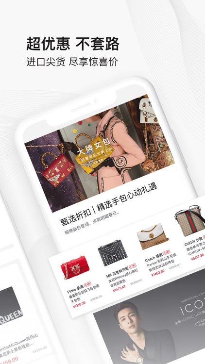 中链商城—汇聚全球精品安心选购 screenshot-4