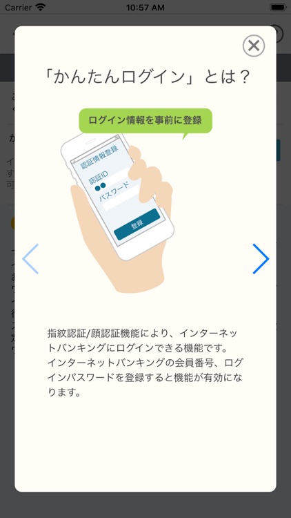 ワンタイムパスワードアプリ –熊本銀行