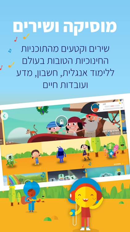 A+ Kids | לגדול חכם screenshot-5