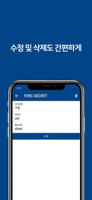 FEBC SECRET(圖3)-速報App