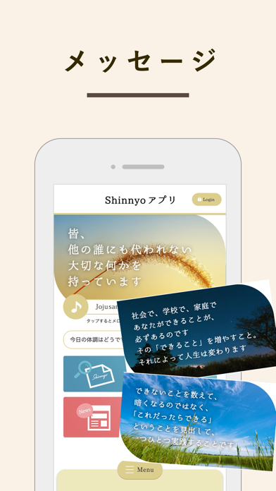 Shinnyoアプリのおすすめ画像2