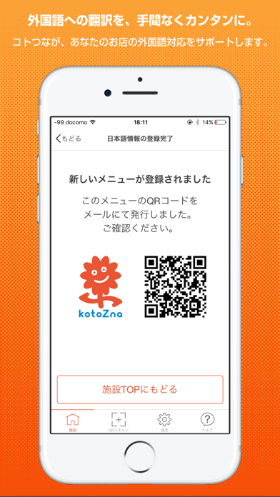 コトつなカメラのスクリーンショット1 コトつなカメラのスクリーンショット1