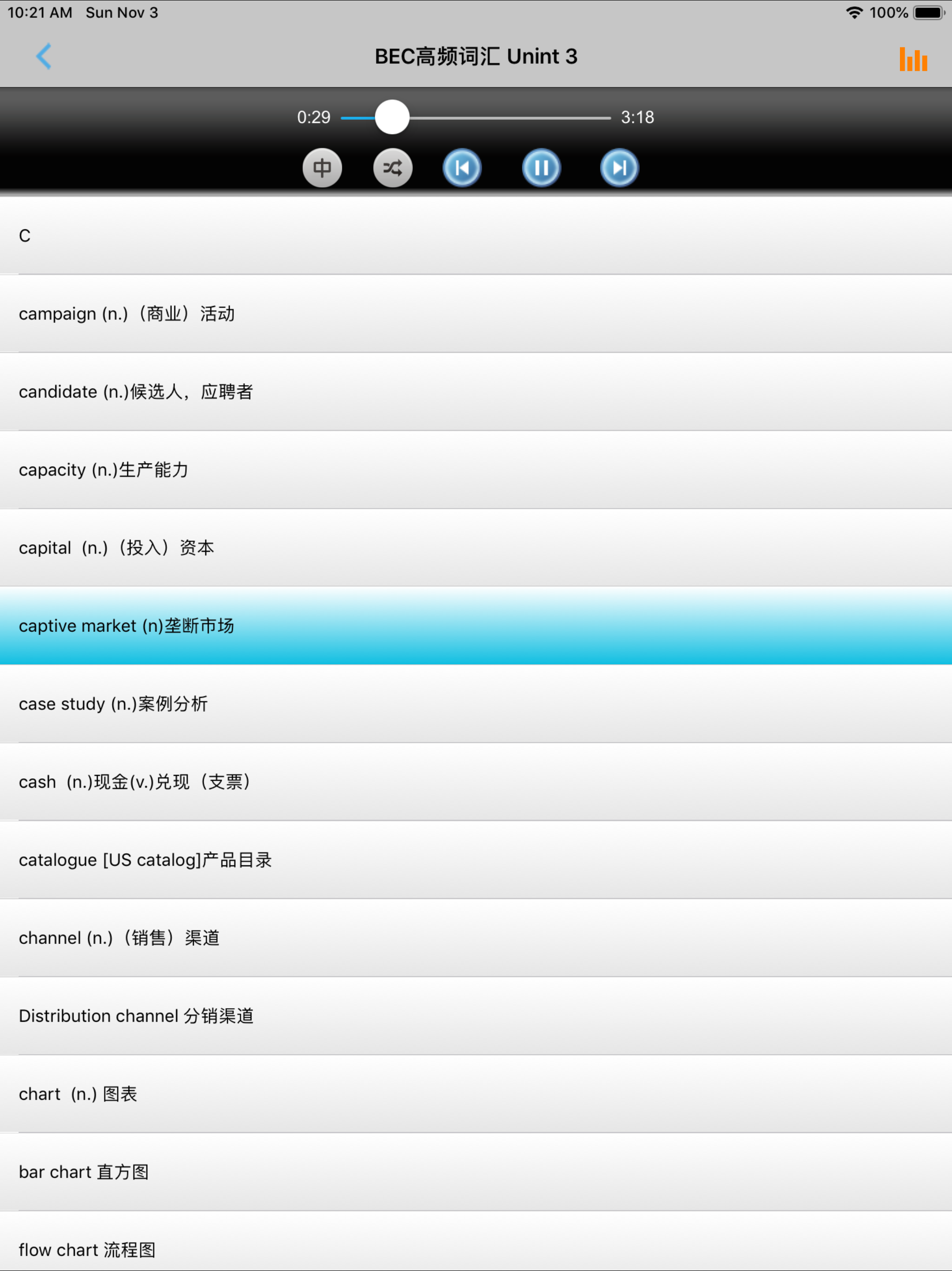 BEC商务英语高频词汇速记助手 screenshot 7