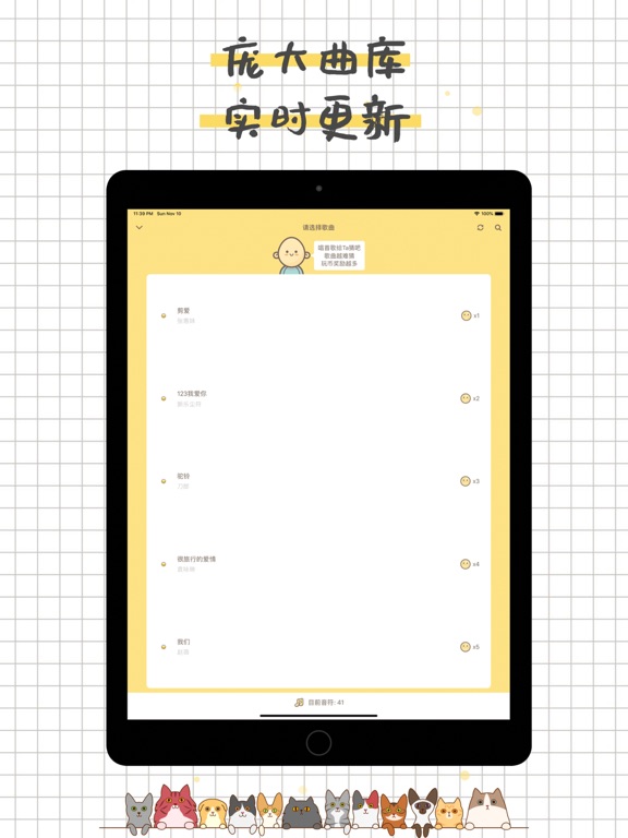 Screenshot #5 pour 真人猜歌-你唱我猜Online