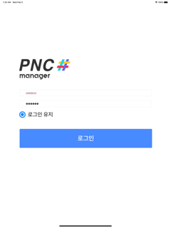 PNC MANAGER (모바일 피앤시오피스) screenshot 7
