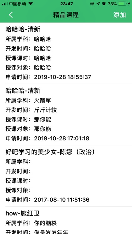 教师-管理平台 screenshot-4