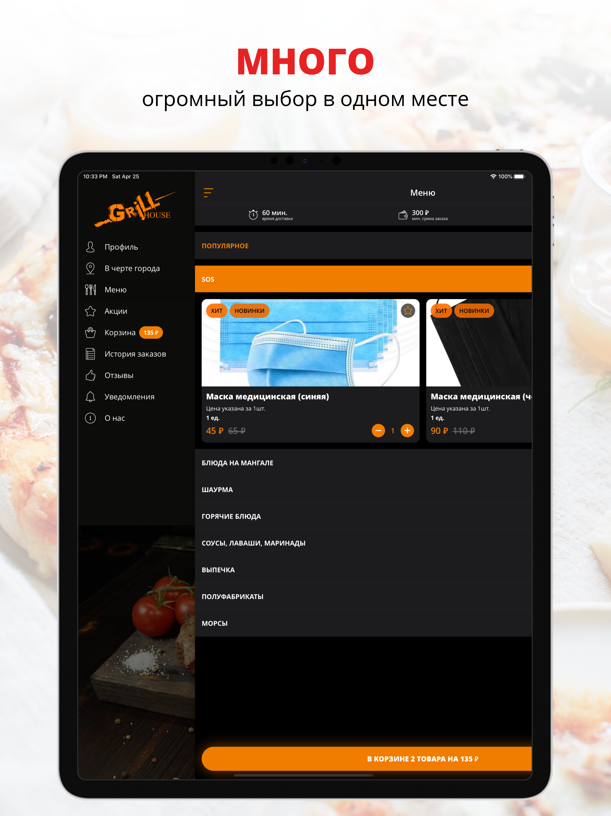 GRILL HOUSE | Ноябрьск