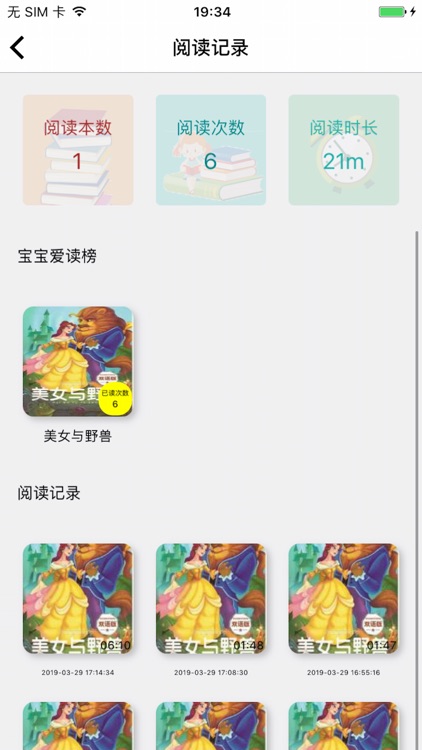 BabyCompany screenshot-3