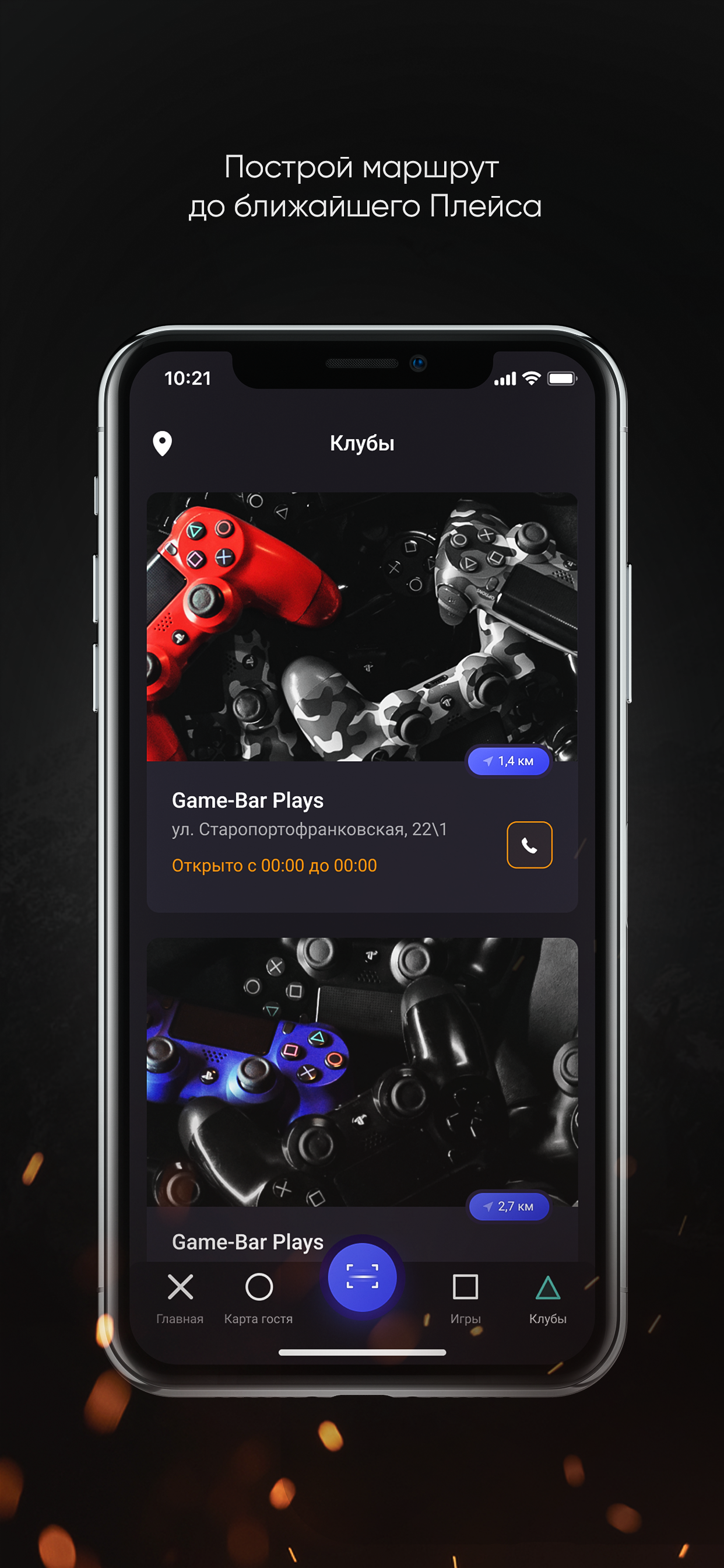 Game-Bar Plays