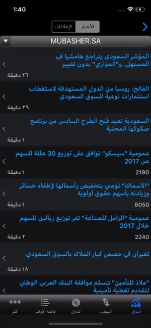 ANBi Mobile تداول العربي(圖2)-速報App