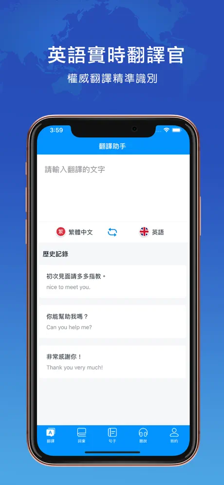 英語快速入門-每日英語聽力口語音標助手