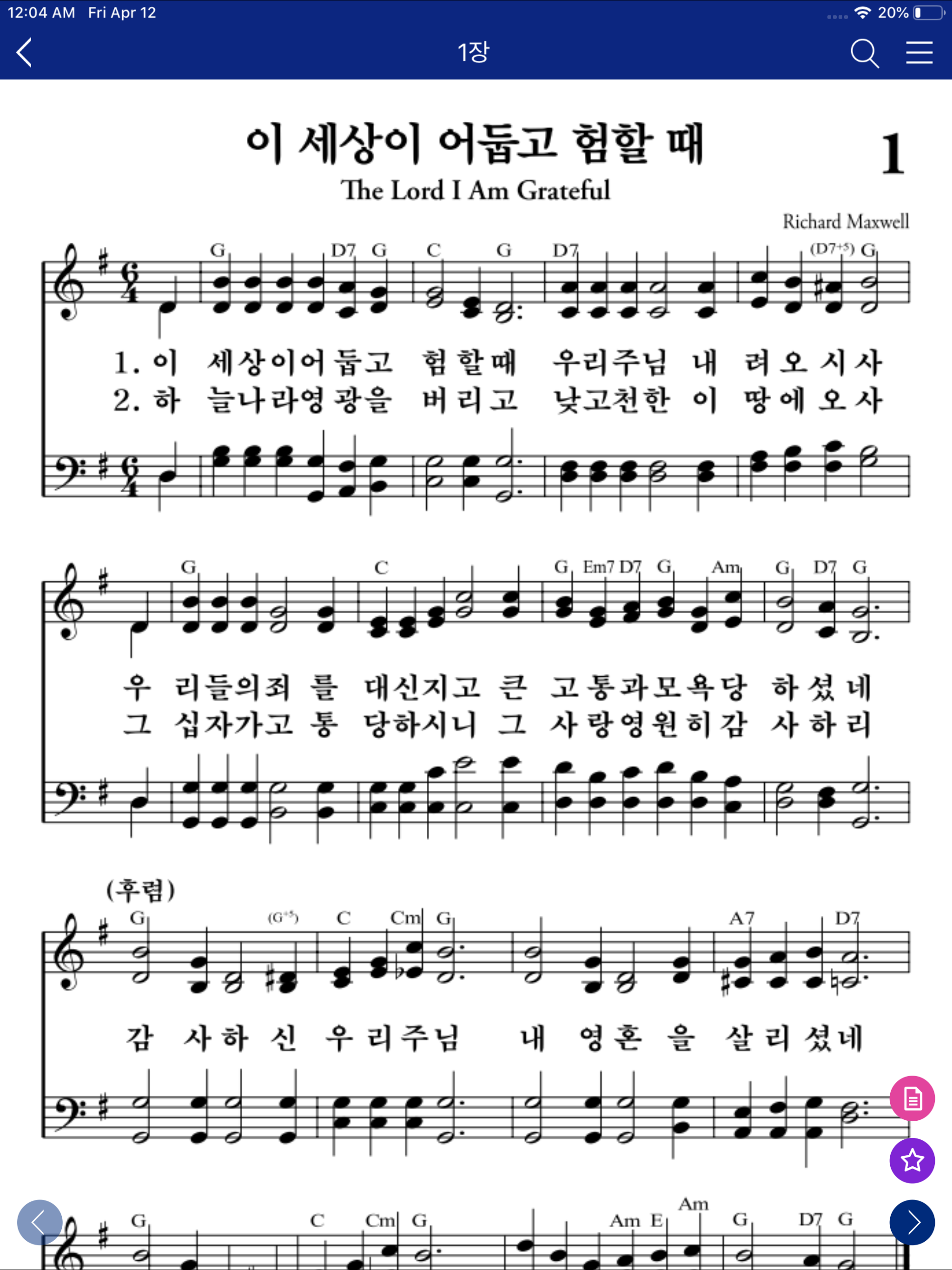 내 영의 노래