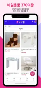 구구몰 screenshot #5 for iPhone