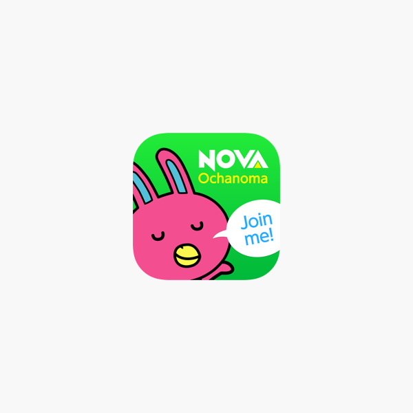 Novaお茶の間留学アプリ をapp Storeで