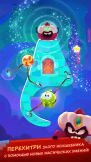 cut the rope: magic айфон картинки 3