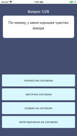 Game screenshot Тест - Психологический возраст hack