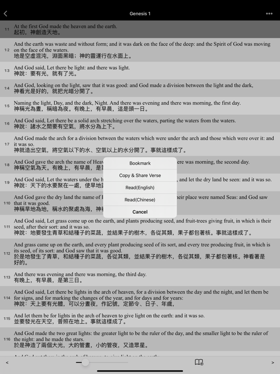 Screenshot #6 pour Bible(BBE) HD - Lite