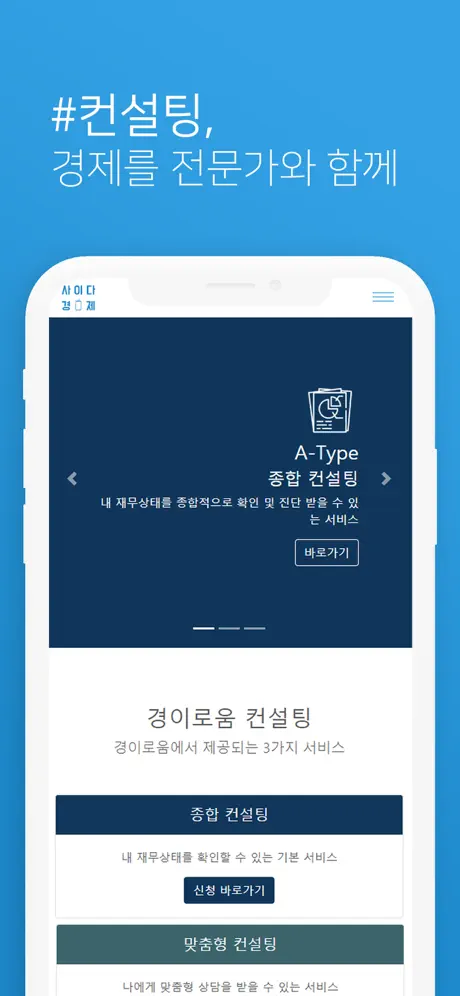 사이다경제