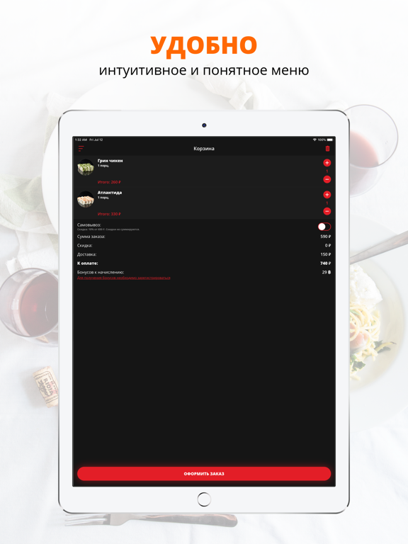 Screenshot #6 pour Rolls & Wok | Ростов-на-Дону