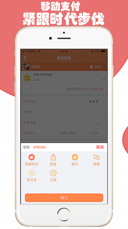 #6. 云图店务通-微信商城助手 (iOS) 由: 云图网络科技有限公司