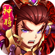 无敌名将传-三国题材卡牌手游