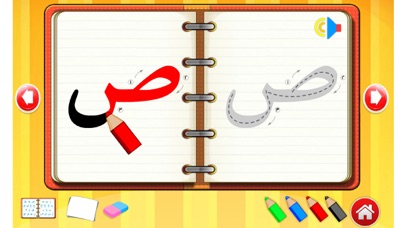حروفي و أرقامي عربي إنجليزي Screenshot