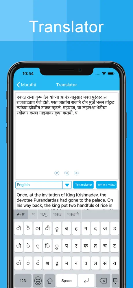 Marathi Keyboard - Translator