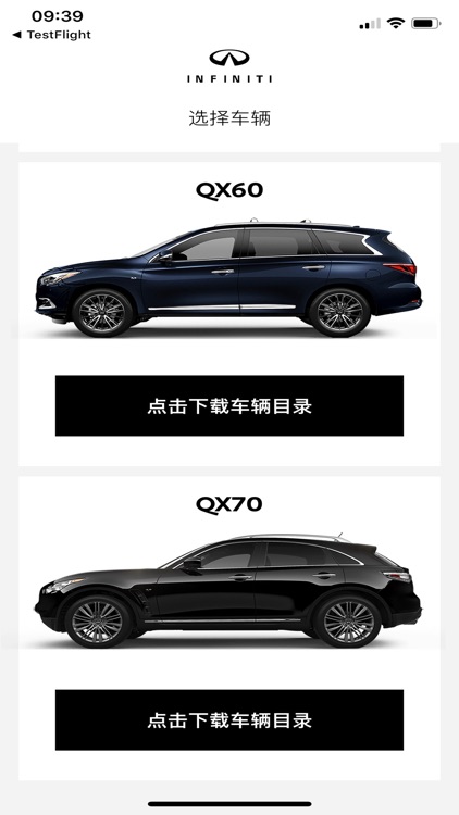 英菲尼迪车主指南