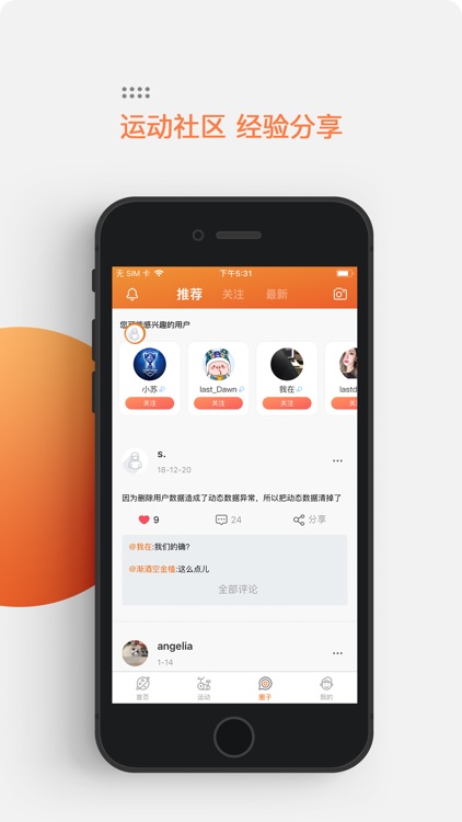 GE快健身 screenshot-3
