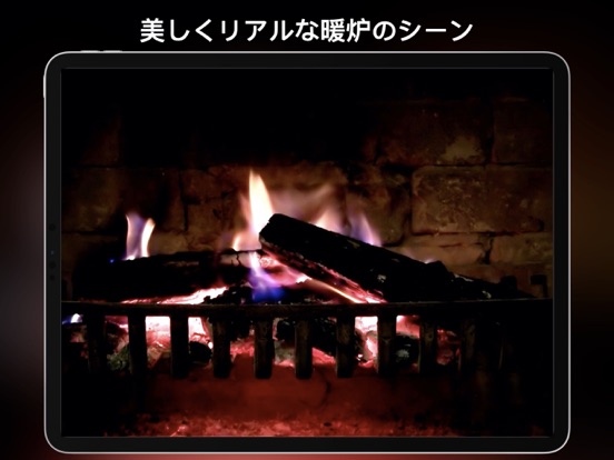 暖炉ライブ壁紙HDのおすすめ画像2