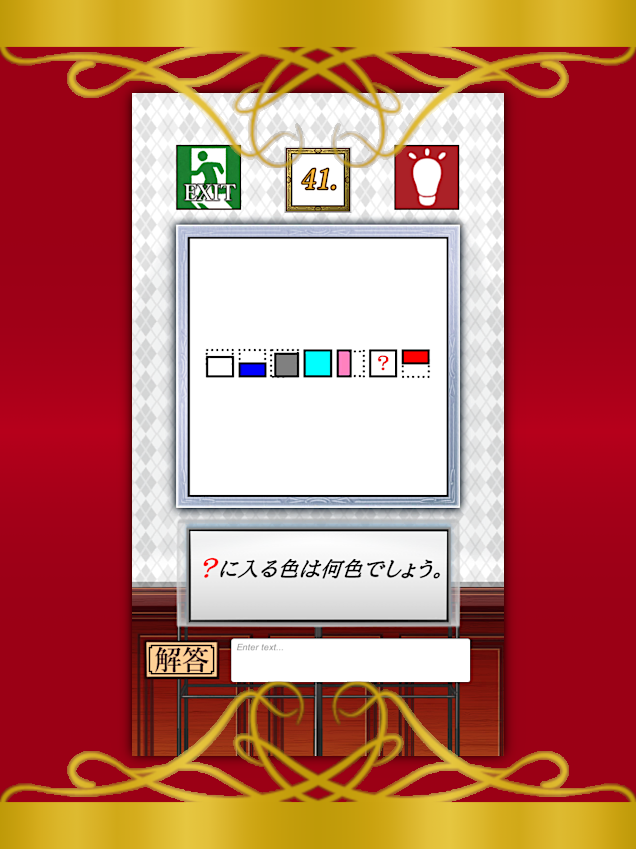 謎解き美術館