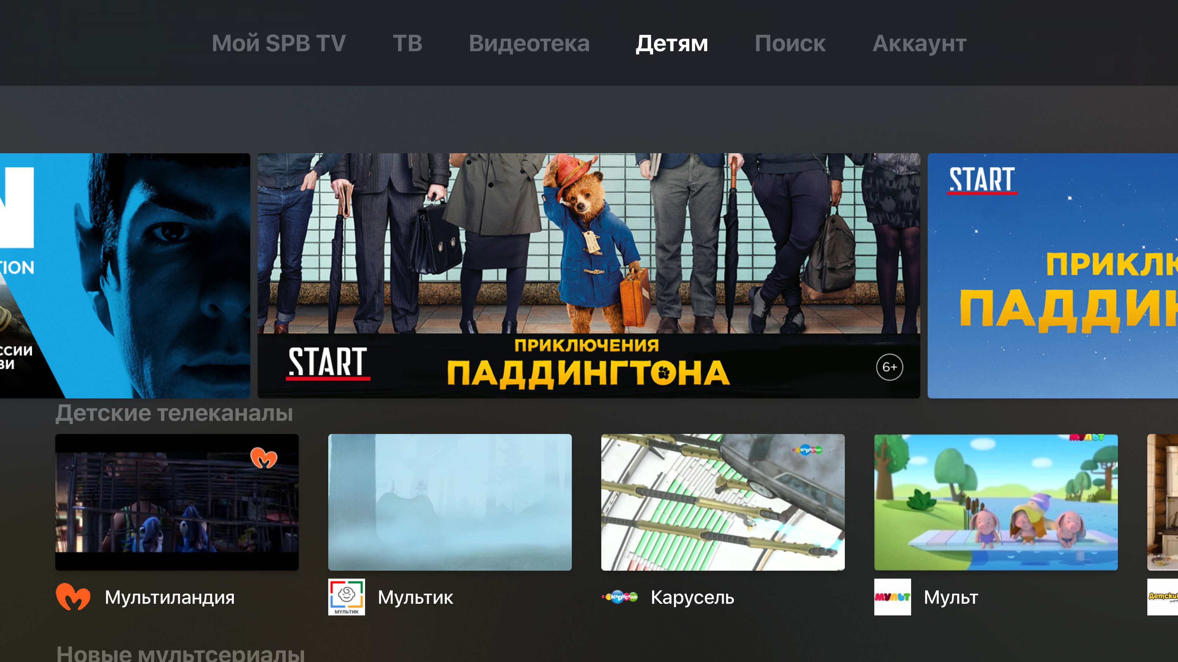 Попкорн.билайн screenshot 12