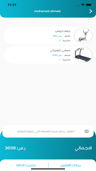 عروض اليوم Screenshot