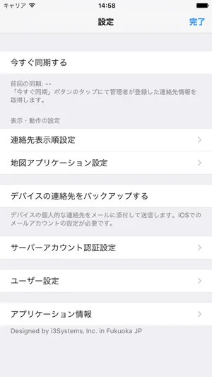 CLOMO SecuredContacts screenshot 4
