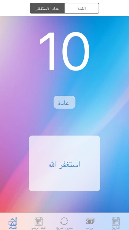 موعد رواتب السعودية screenshot-6