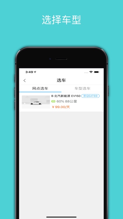 壹出行 screenshot-3