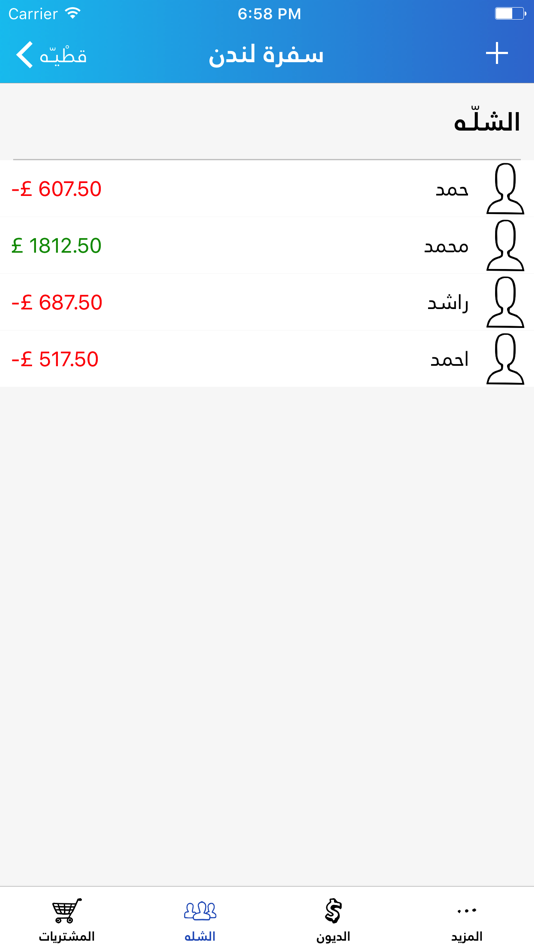 #3. قطيه (iOS) 由: Essa