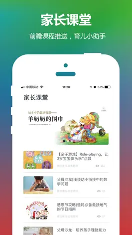 Game screenshot 东方之星云宝贝 apk