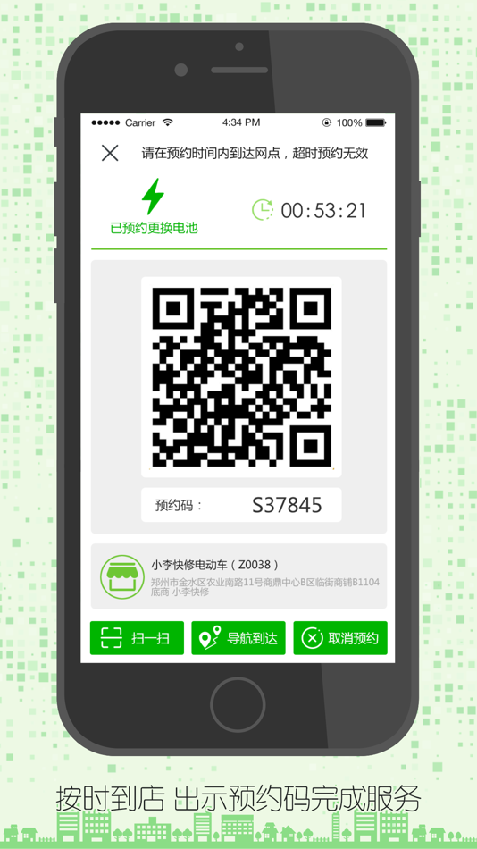 #4. 天牛网 用户端 (iOS) 由: 河南牛电网络科技有限公司
