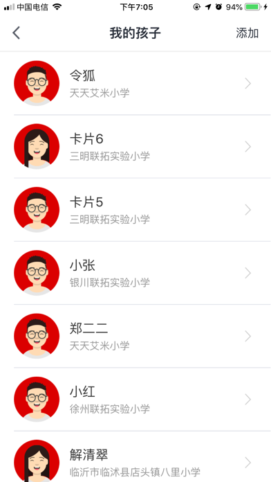 宁财缴费 app screenshot 2