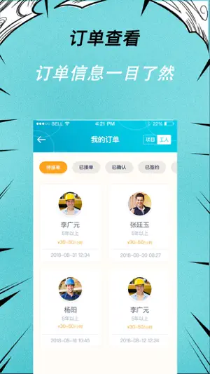 快翻新-房屋装修翻新一站式平台 screenshot 4